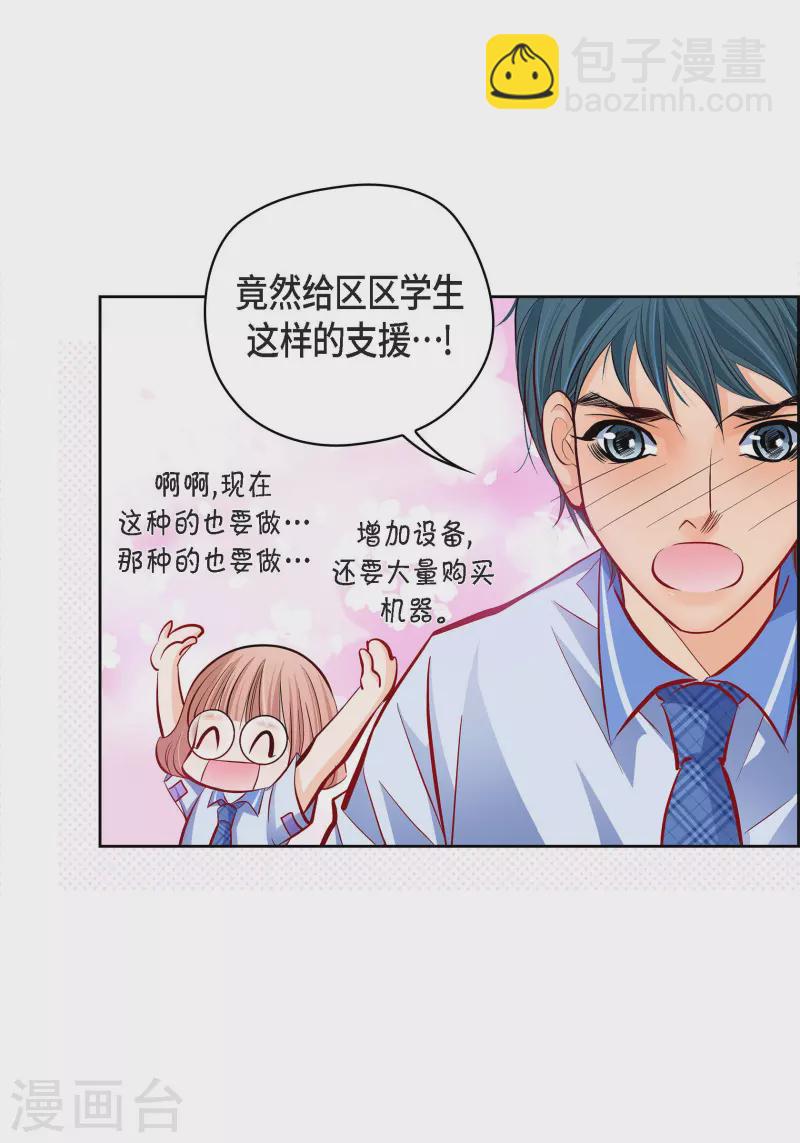 番外3 MEMORIES3(1/2)-第117话