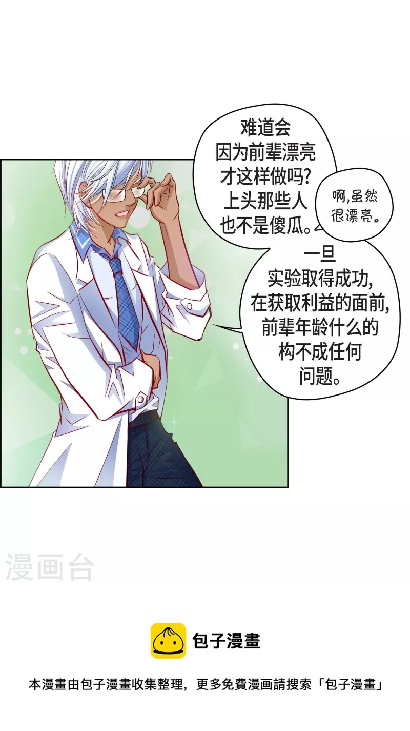 番外3 MEMORIES3(1/2)-第117话