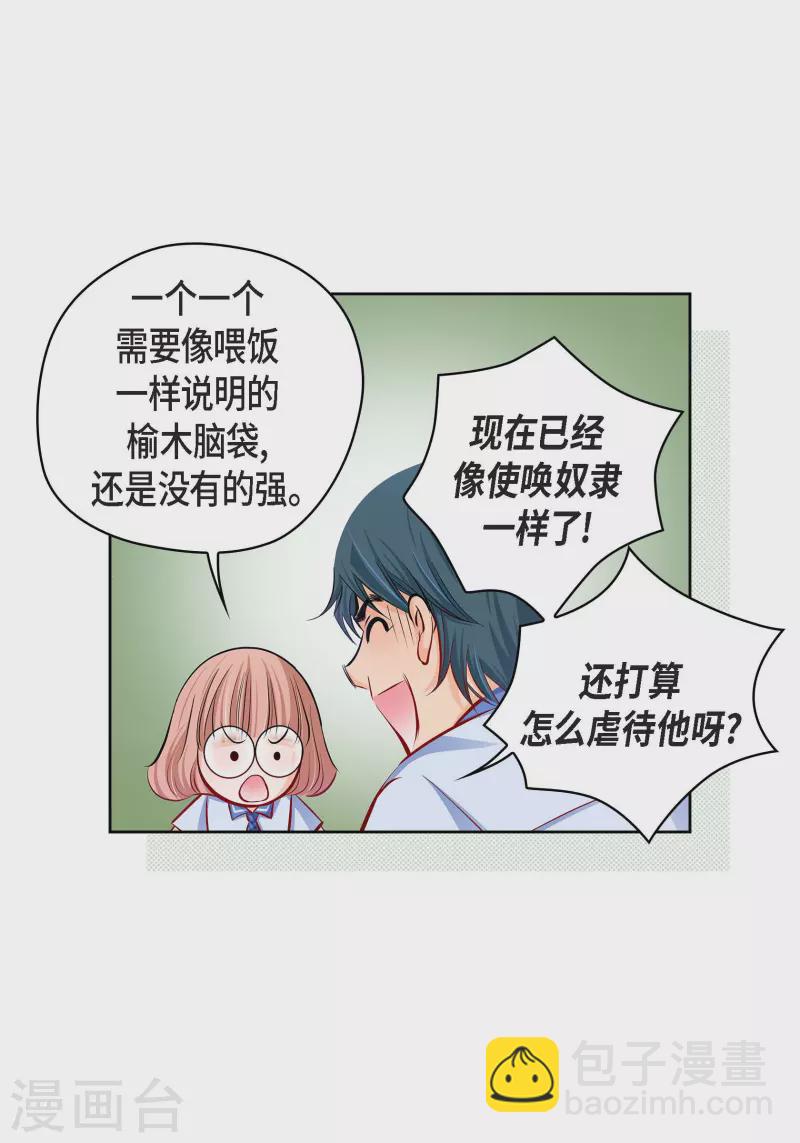 番外3 MEMORIES3(1/2)-第117话