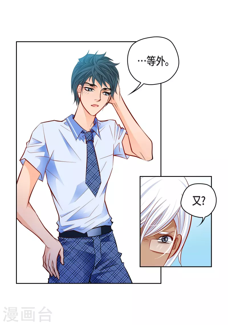 番外3 MEMORIES3(1/2)-第117话