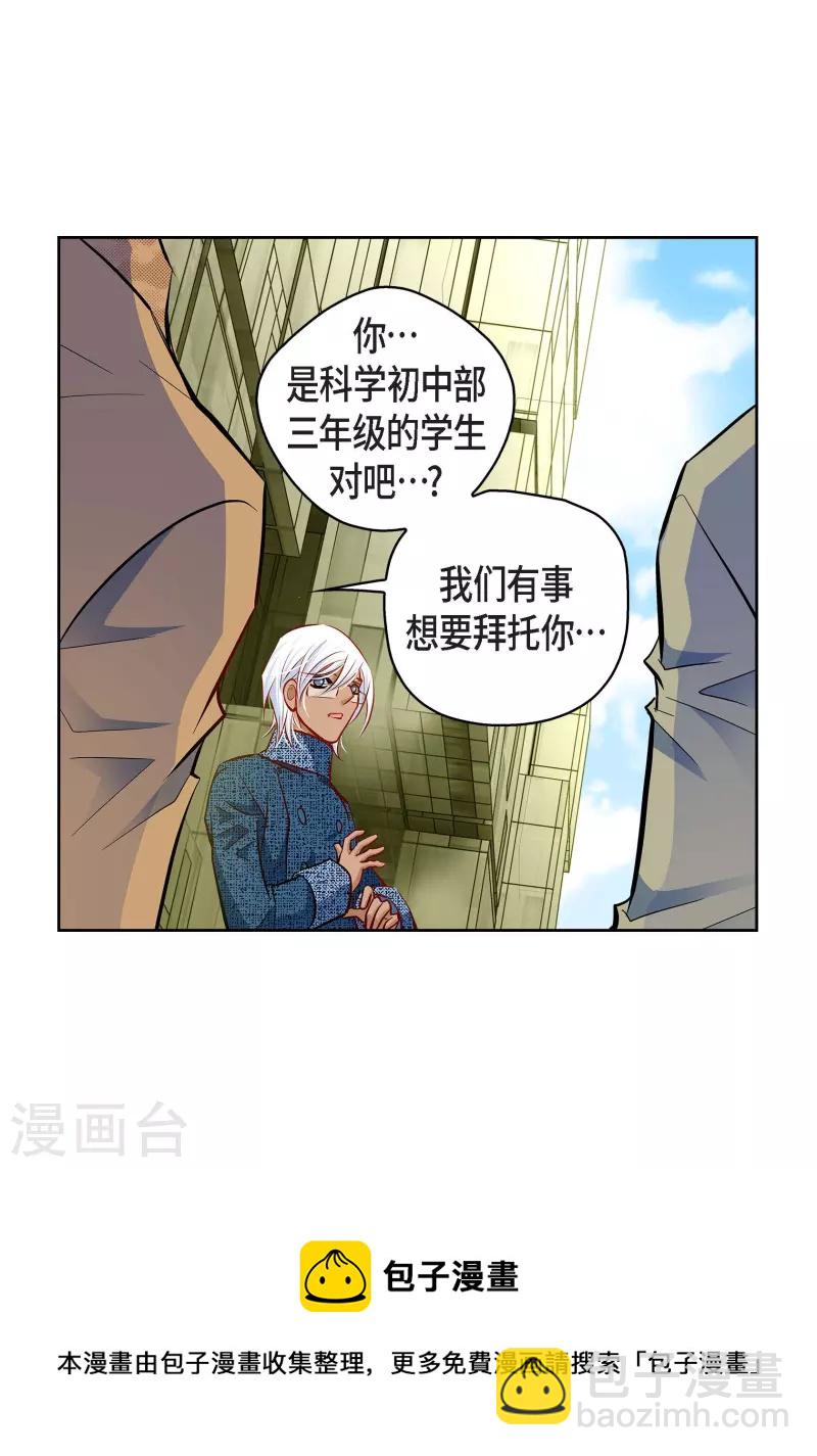 番外3 MEMORIES3(1/2)-第117话