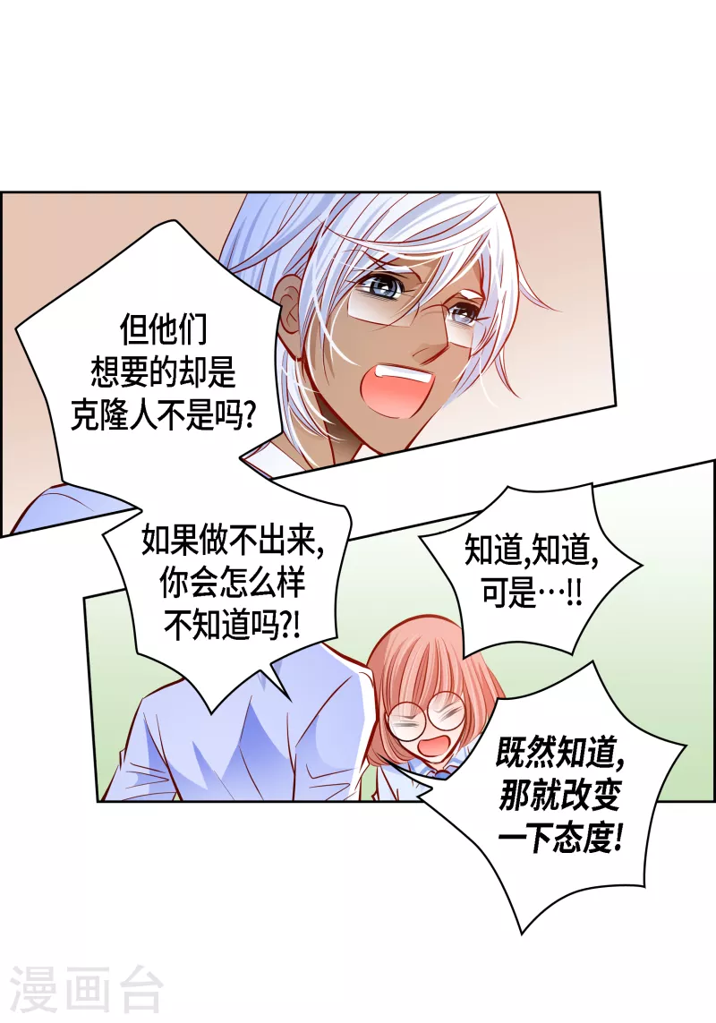 番外5 MEMORIES5(1/2)-第119话