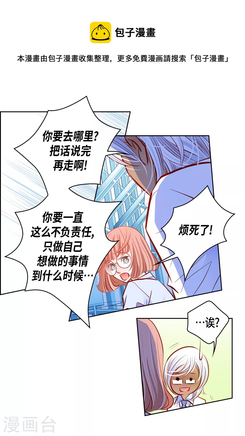 番外5 MEMORIES5(1/2)-第119话