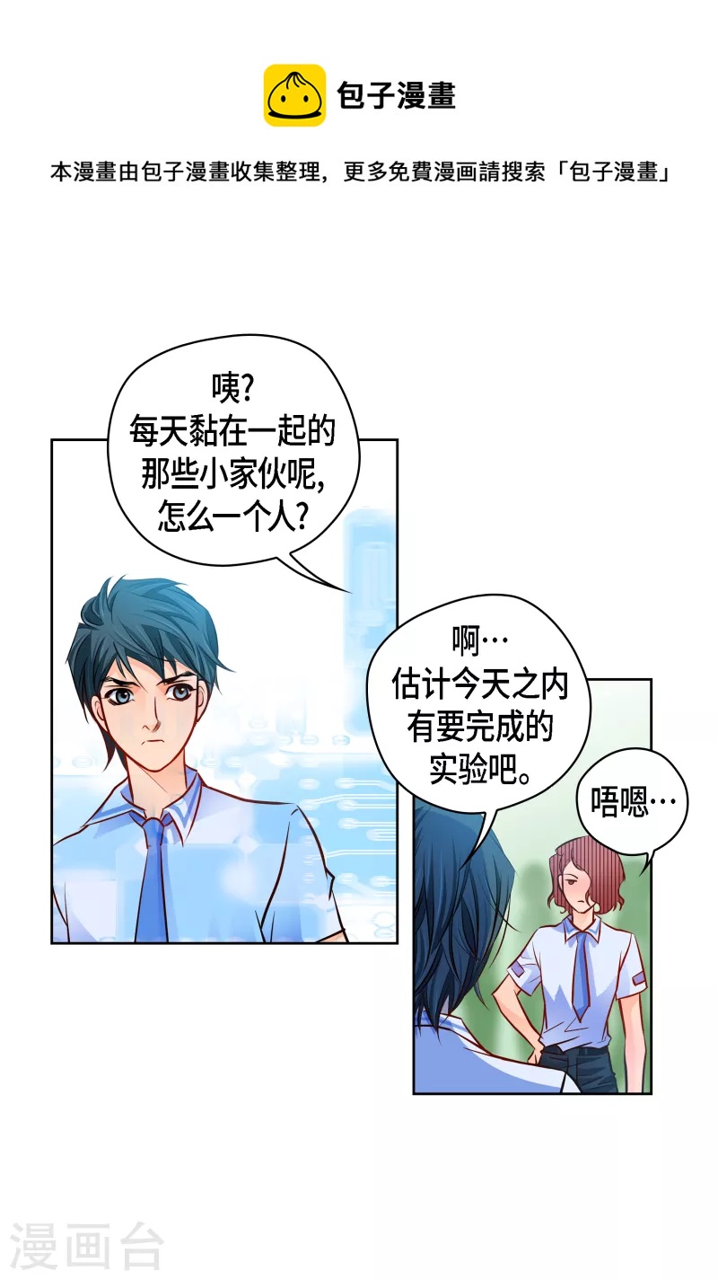 番外5 MEMORIES5(1/2)-第119话