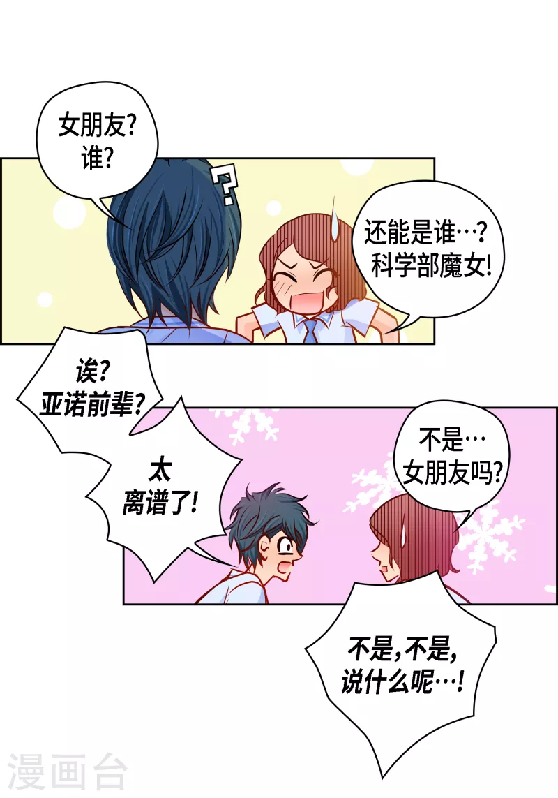 番外5 MEMORIES5(1/2)-第119话