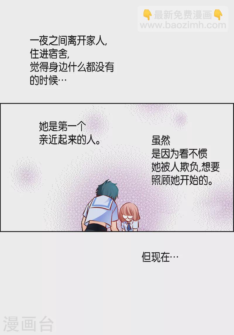 番外5 MEMORIES5(1/2)-第119话