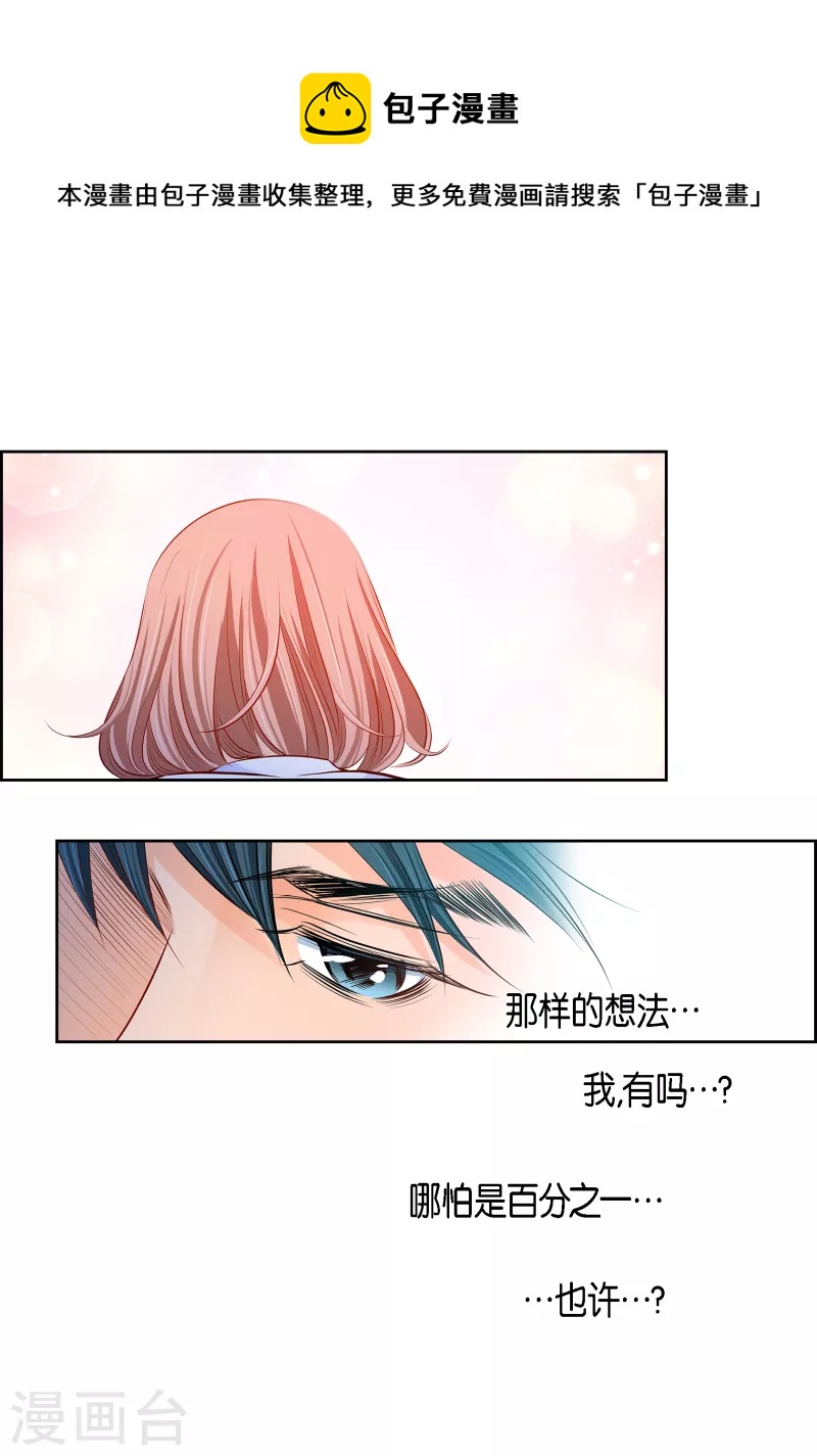 番外5 MEMORIES5(1/2)-第119话