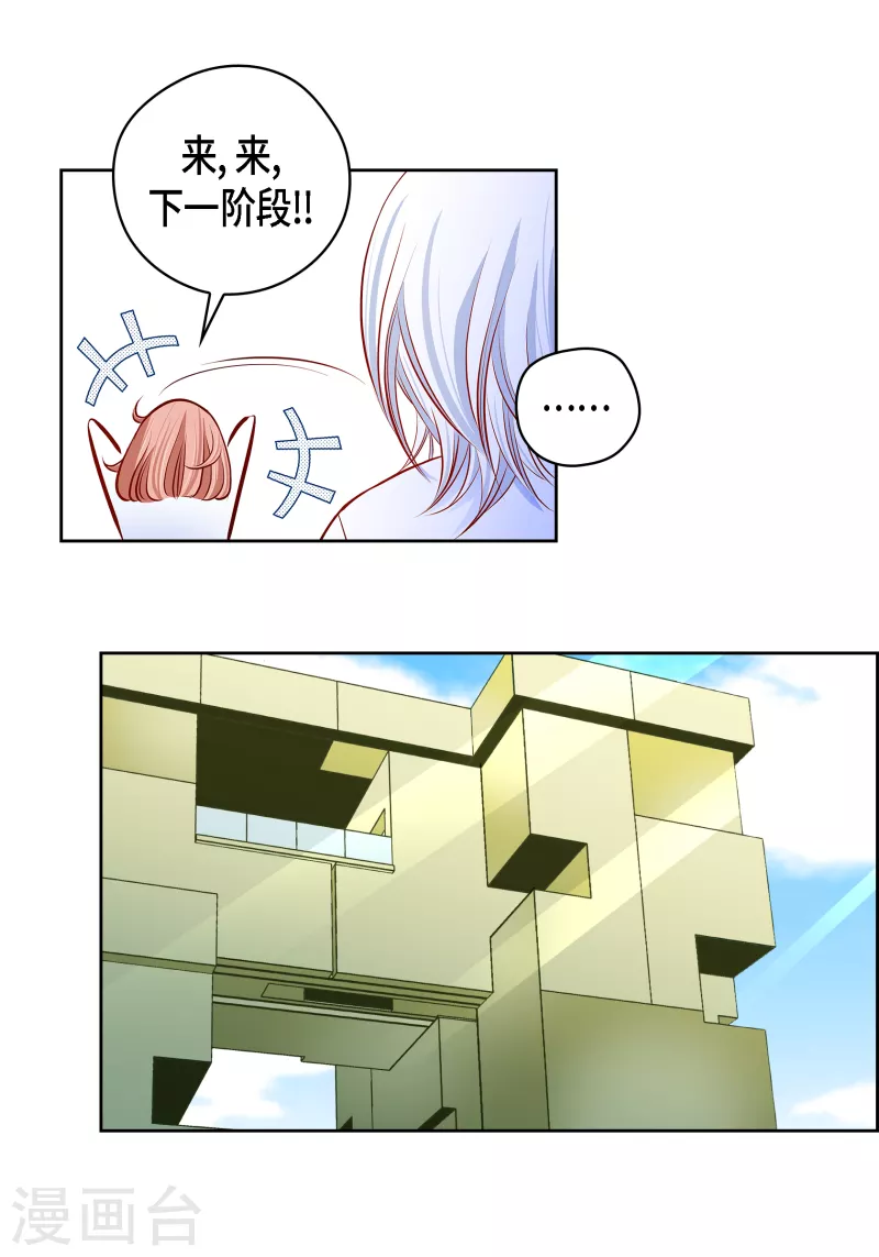 番外7 MEMORIES7(1/2)-第121话