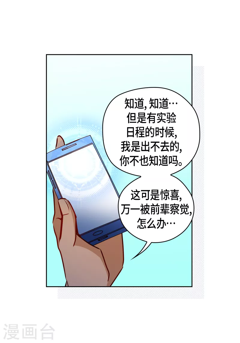 番外7 MEMORIES7(1/2)-第121话