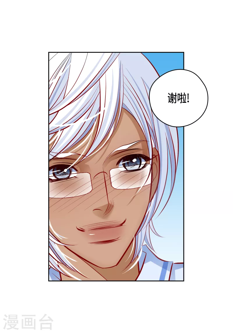 番外7 MEMORIES7(1/2)-第121话