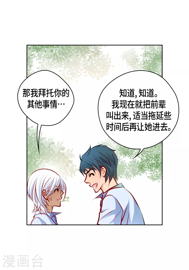 番外7 MEMORIES7(1/2)-第121话