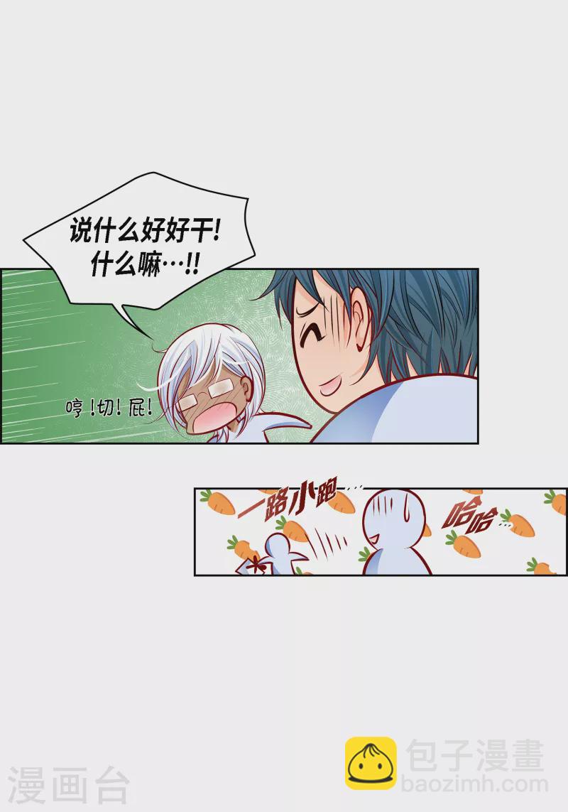 番外7 MEMORIES7(1/2)-第121话