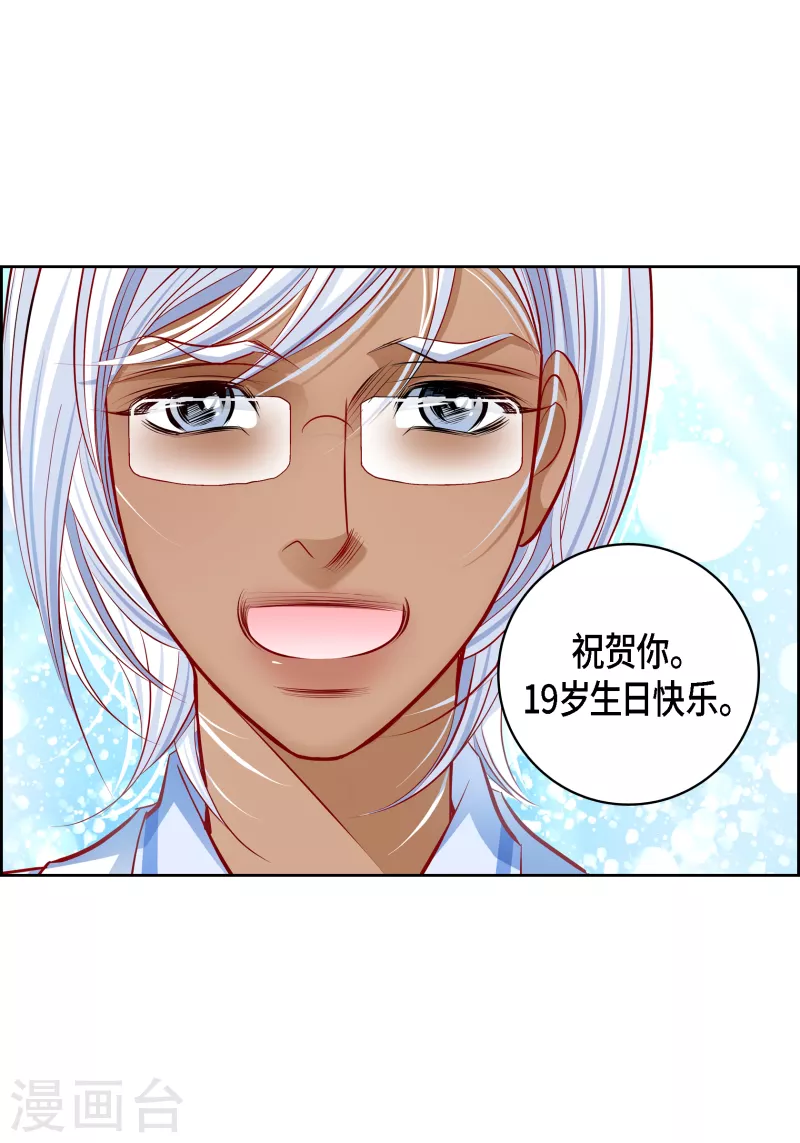 番外7 MEMORIES7(1/2)-第121话