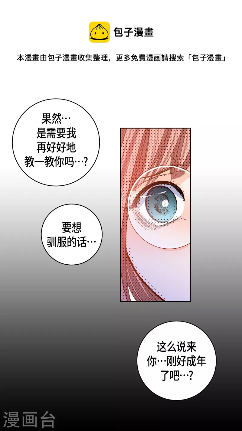 番外7 MEMORIES7(1/2)-第121话