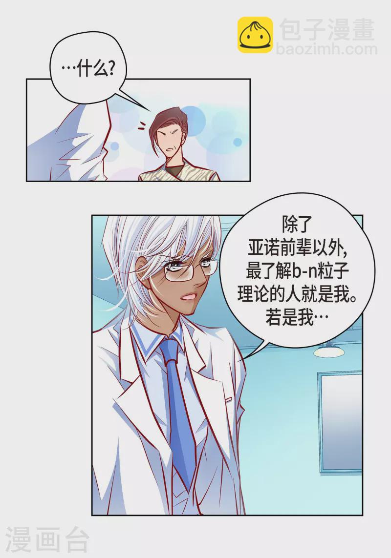 番外9 MEMORIES9(1/2)-第123话