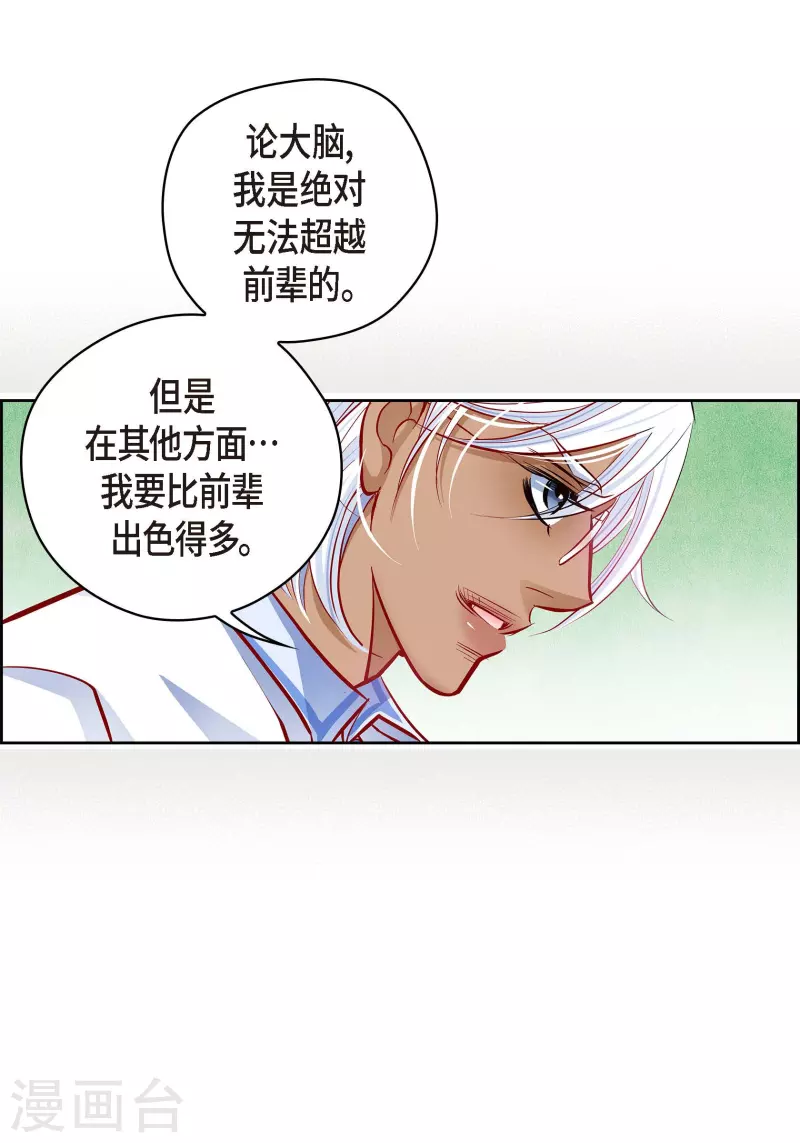 番外9 MEMORIES9(1/2)-第123话