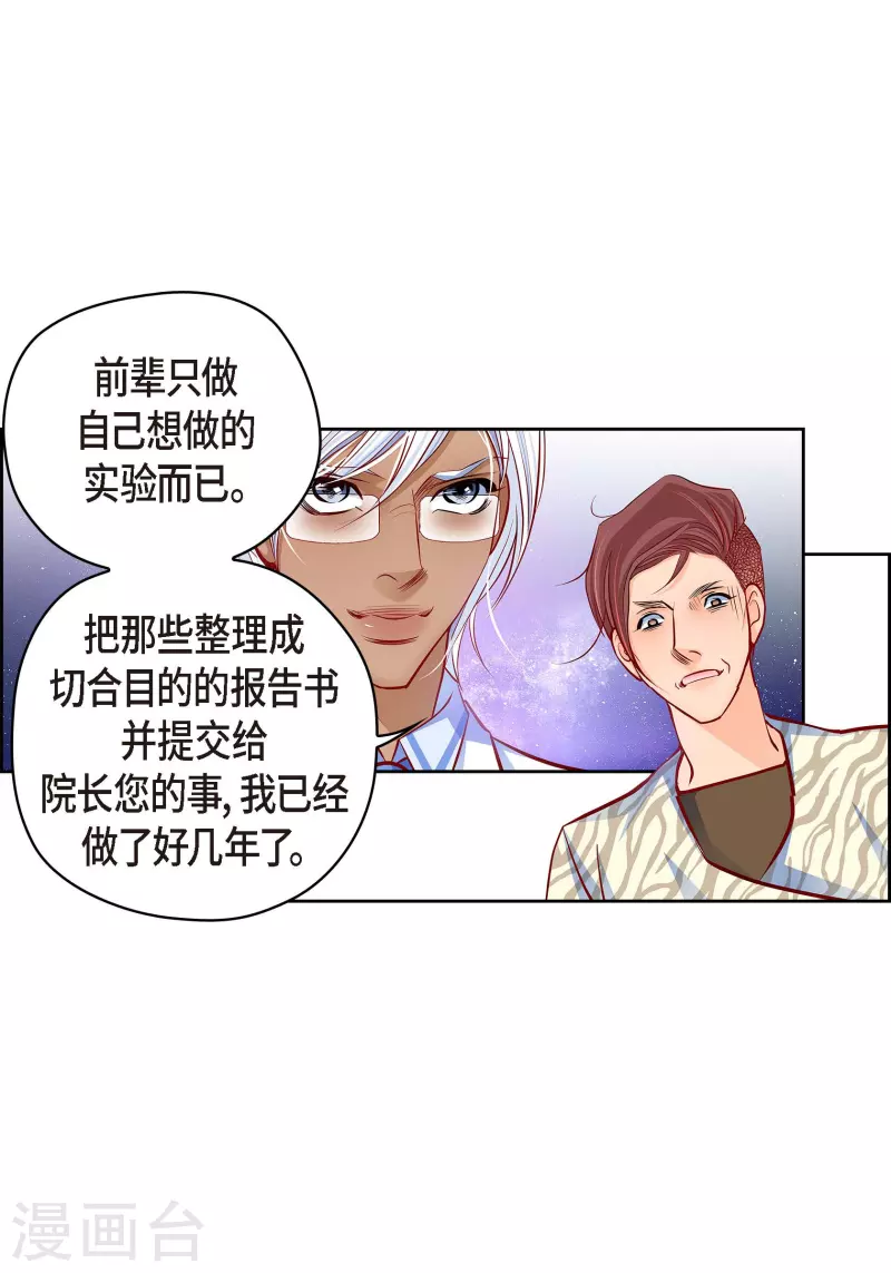 番外9 MEMORIES9(1/2)-第123话