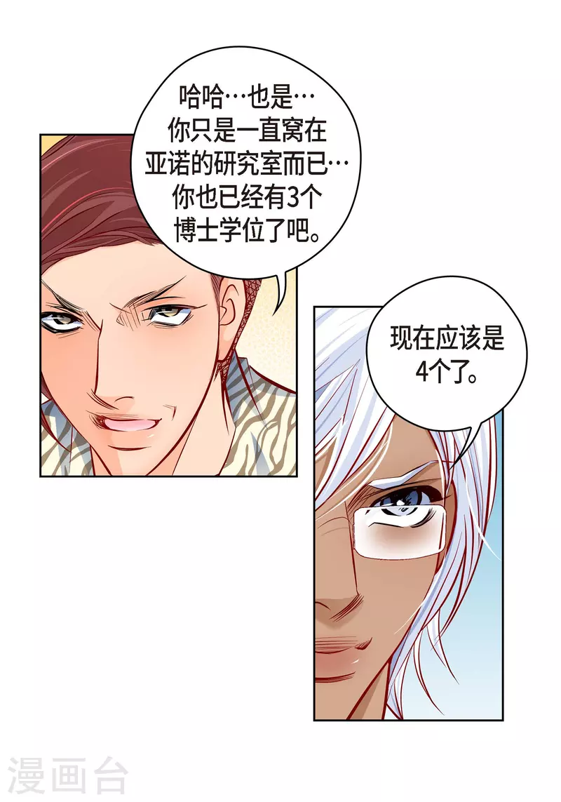 番外9 MEMORIES9(1/2)-第123话