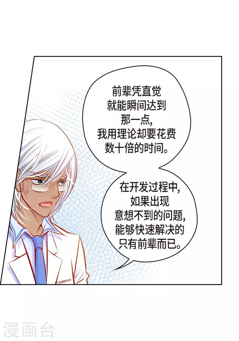 番外9 MEMORIES9(1/2)-第123话