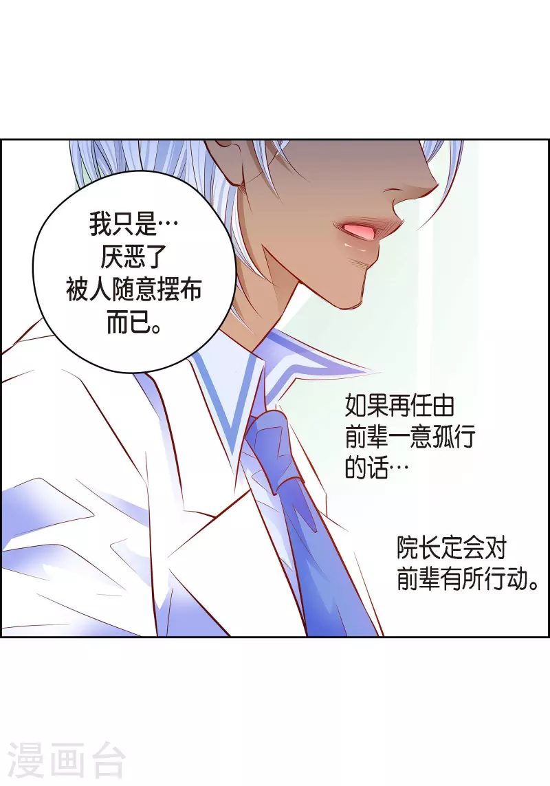 番外9 MEMORIES9(1/2)-第123话