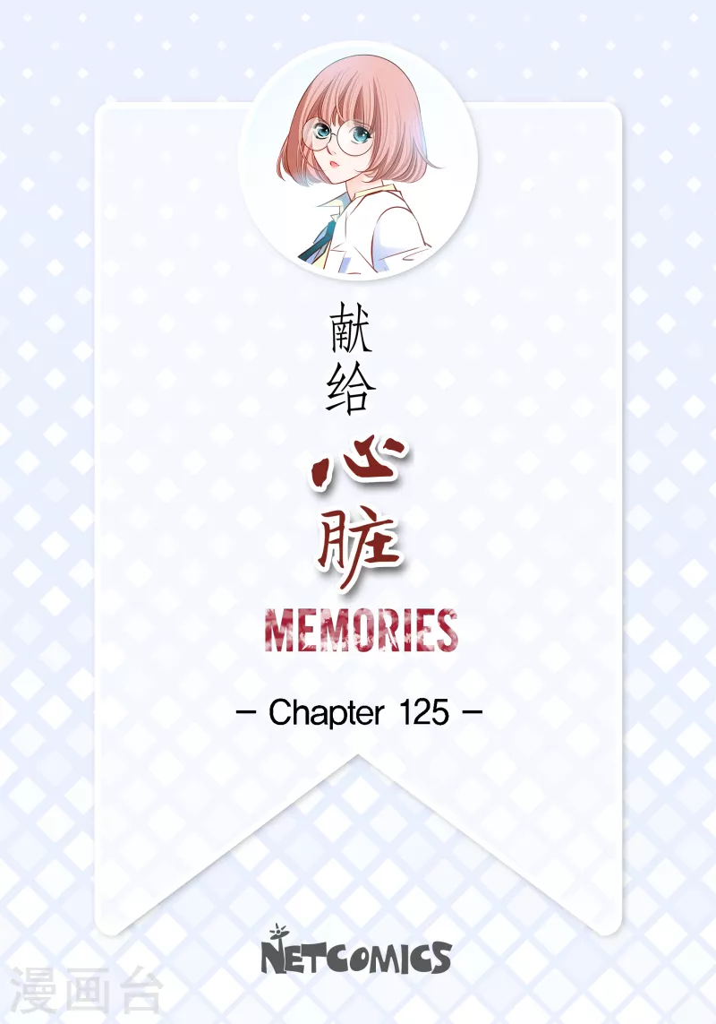番外11 MEMORIES11(1/2)-第125话