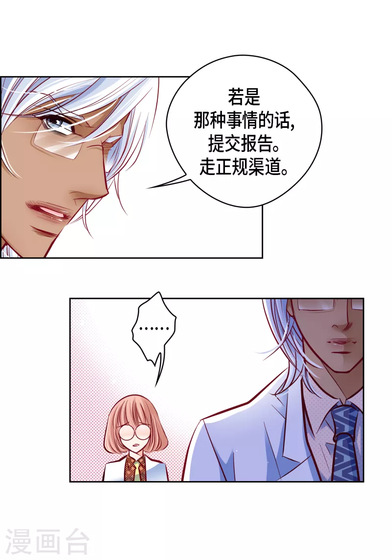 番外13 MEMORIES13(1/2)-第127话