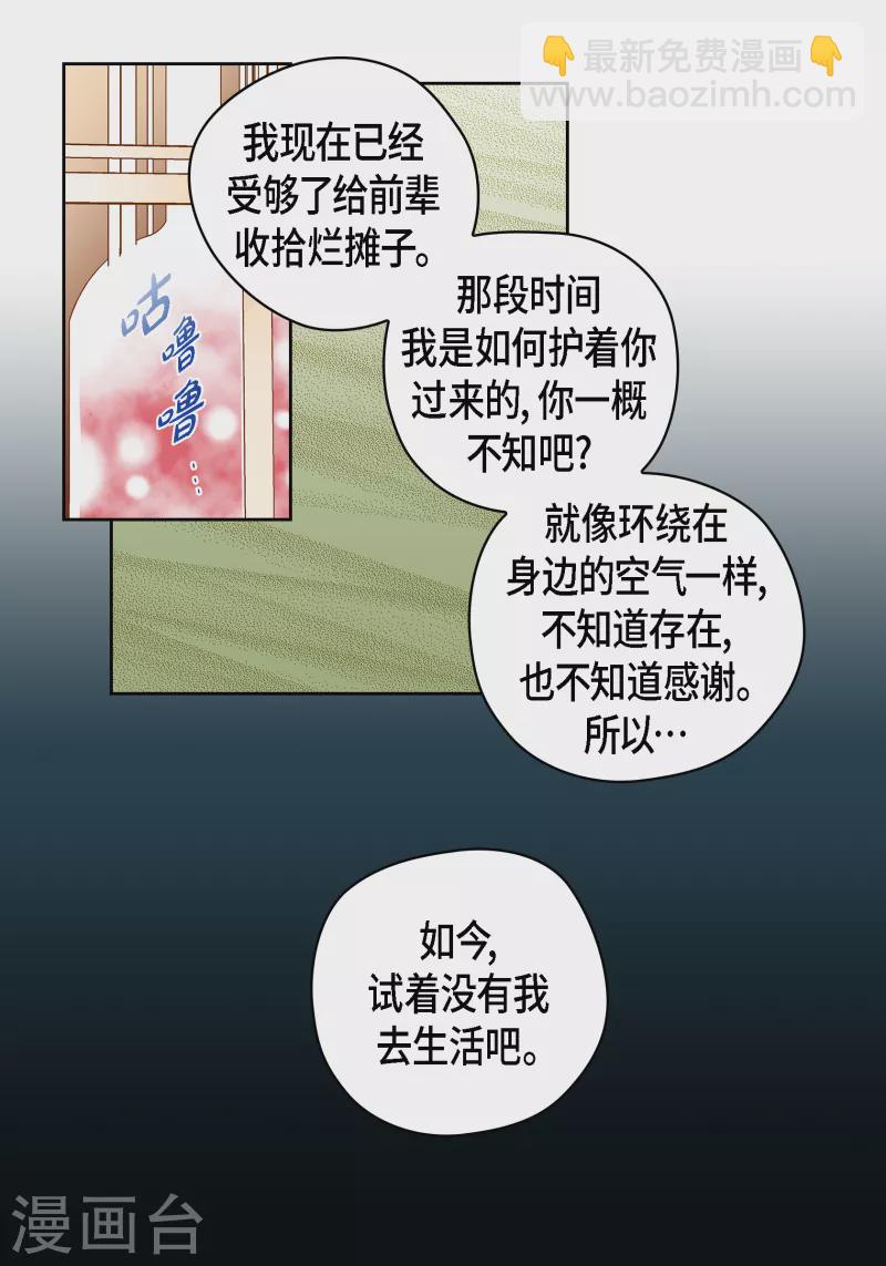 獻給心臟 - 番外13 MEMORIES13(1/2) - 3