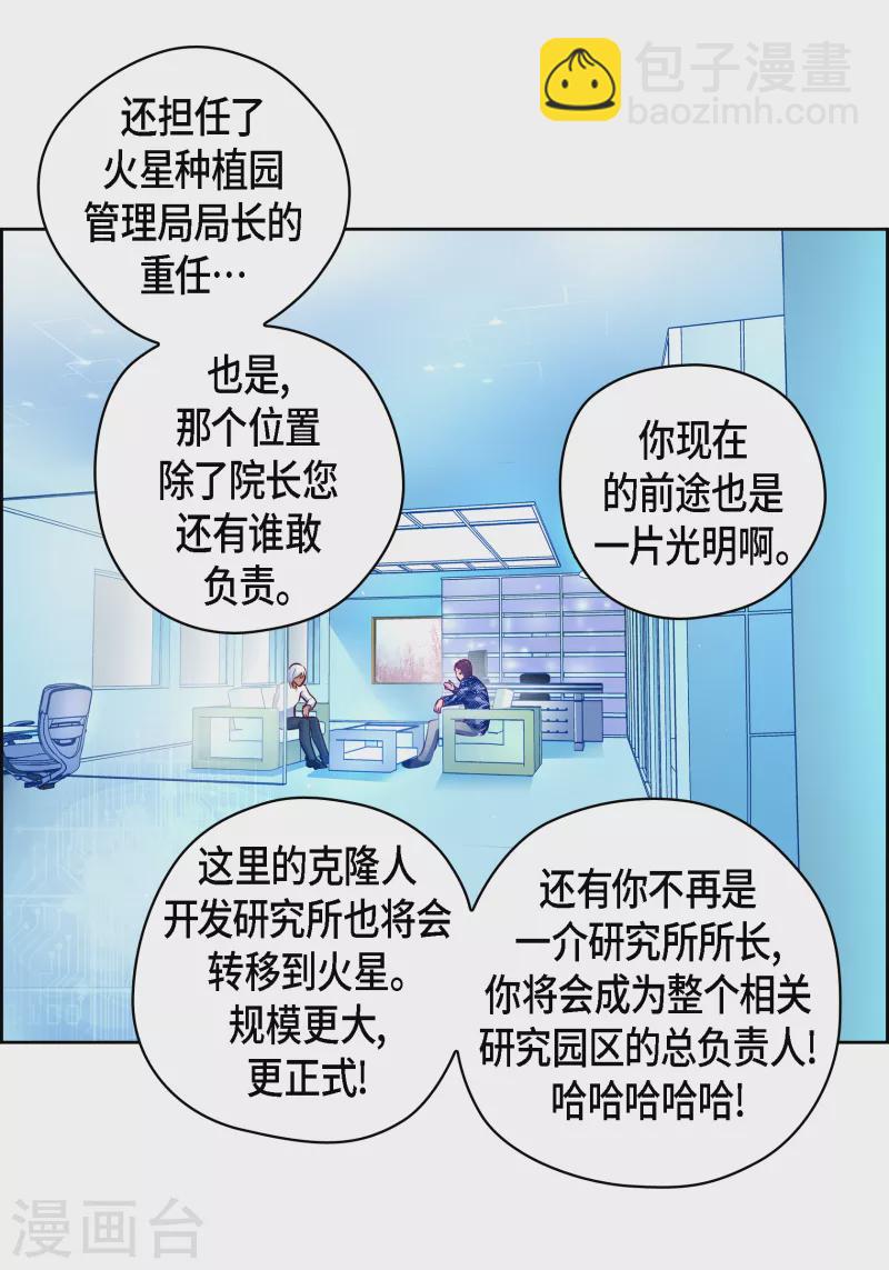 番外13 MEMORIES13(1/2)-第127话