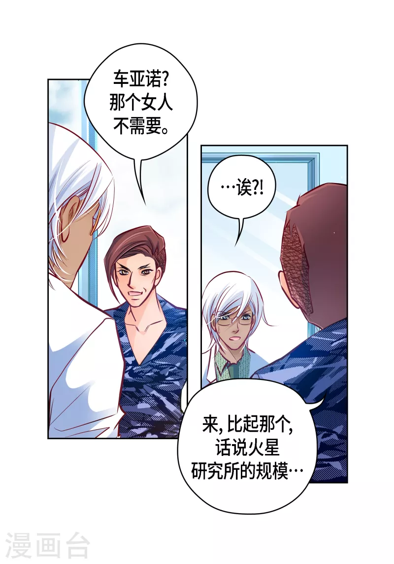 番外13 MEMORIES13(1/2)-第127话