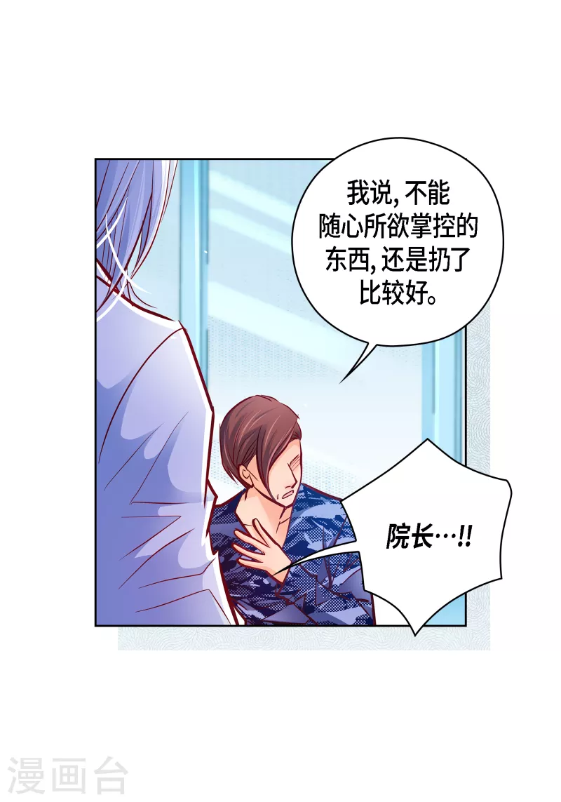 番外13 MEMORIES13(1/2)-第127话