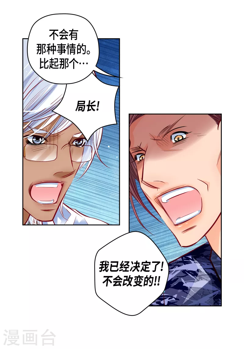 番外13 MEMORIES13(1/2)-第127话