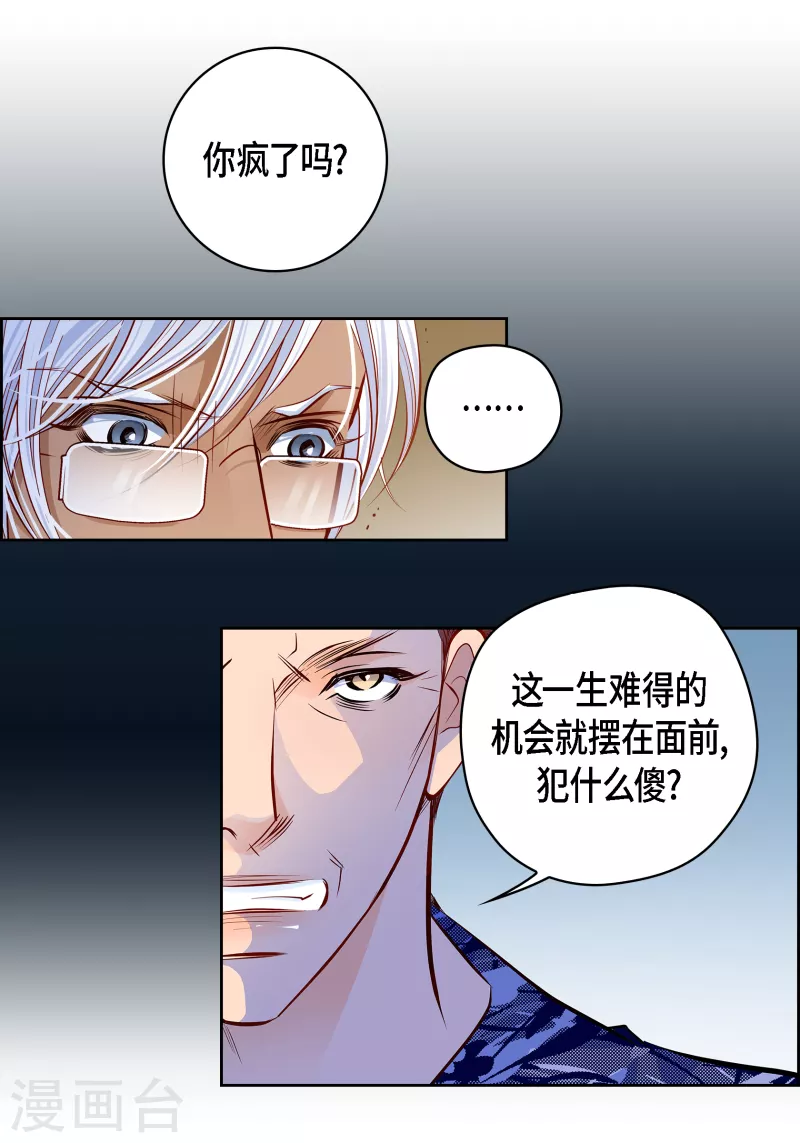 番外13 MEMORIES13(1/2)-第127话