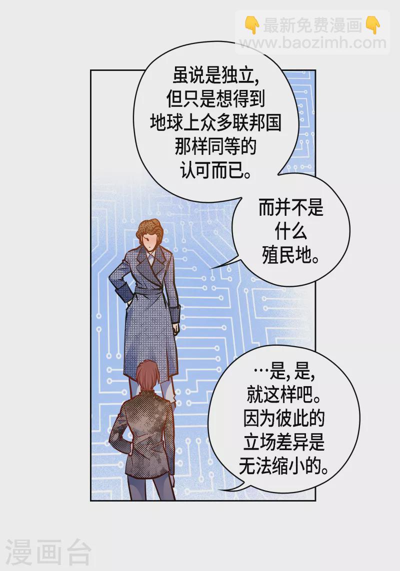 獻給心臟 - 番外15 MEMORIES15(1/2) - 3