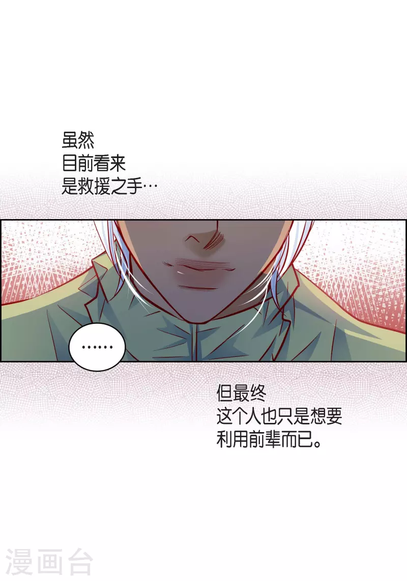 獻給心臟 - 番外17 MEMORIES17(1/2) - 6