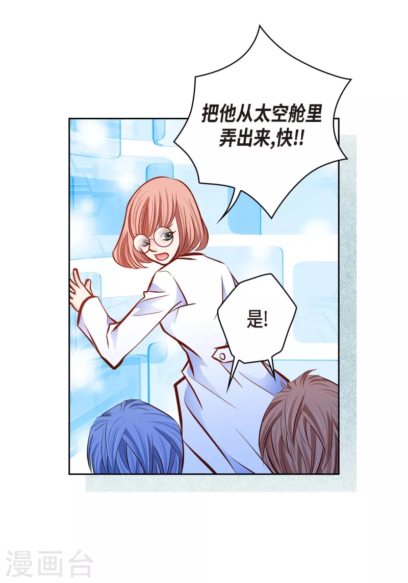 番外19 MEMORIES19(1/2)-第133话