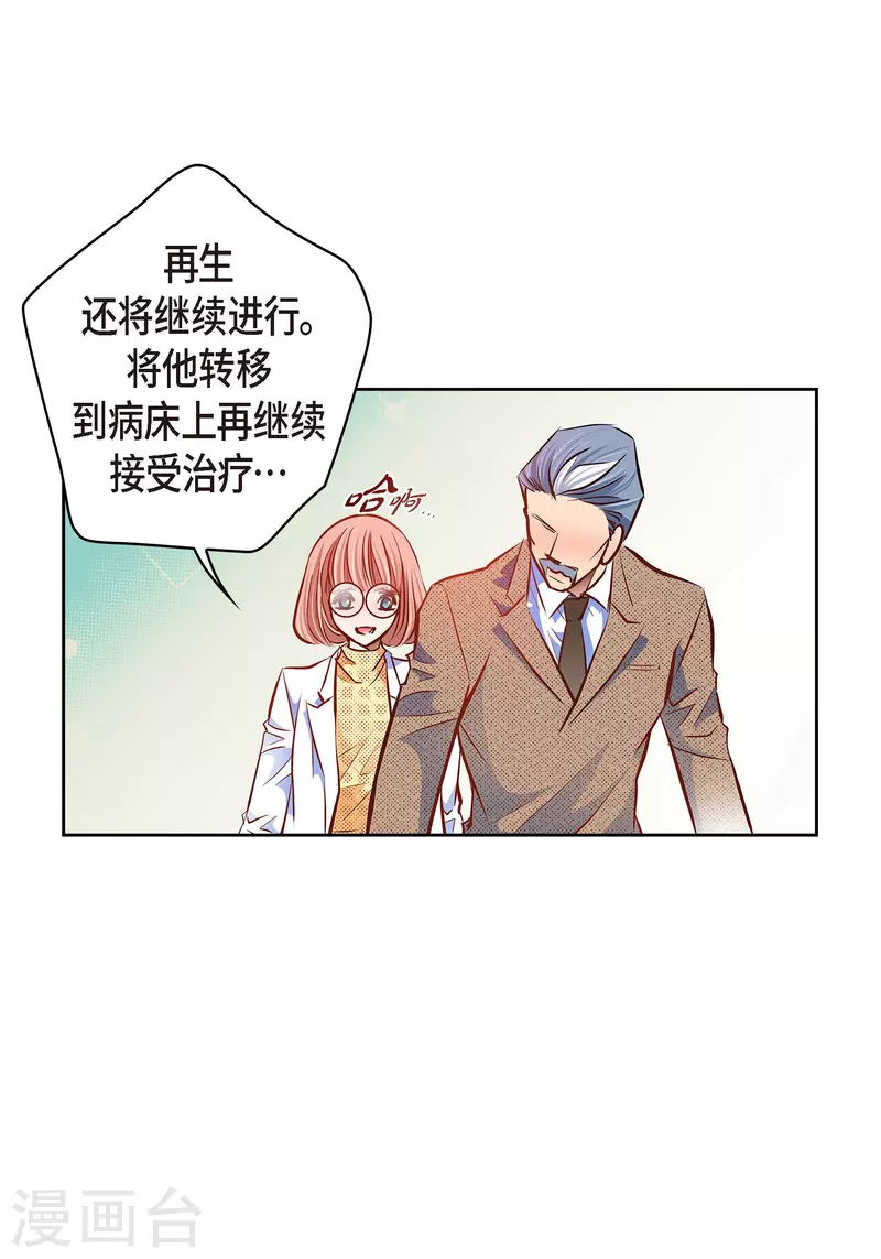 番外19 MEMORIES19(1/2)-第133话