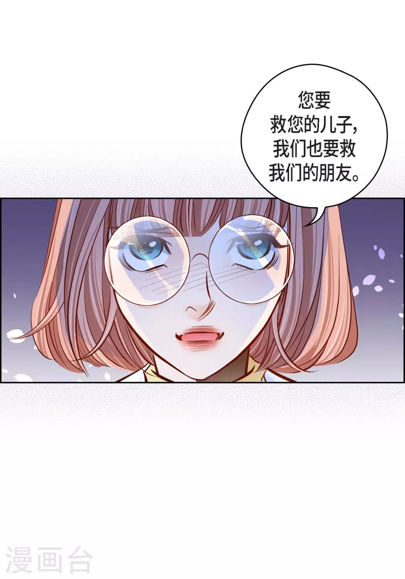 番外19 MEMORIES19(1/2)-第133话