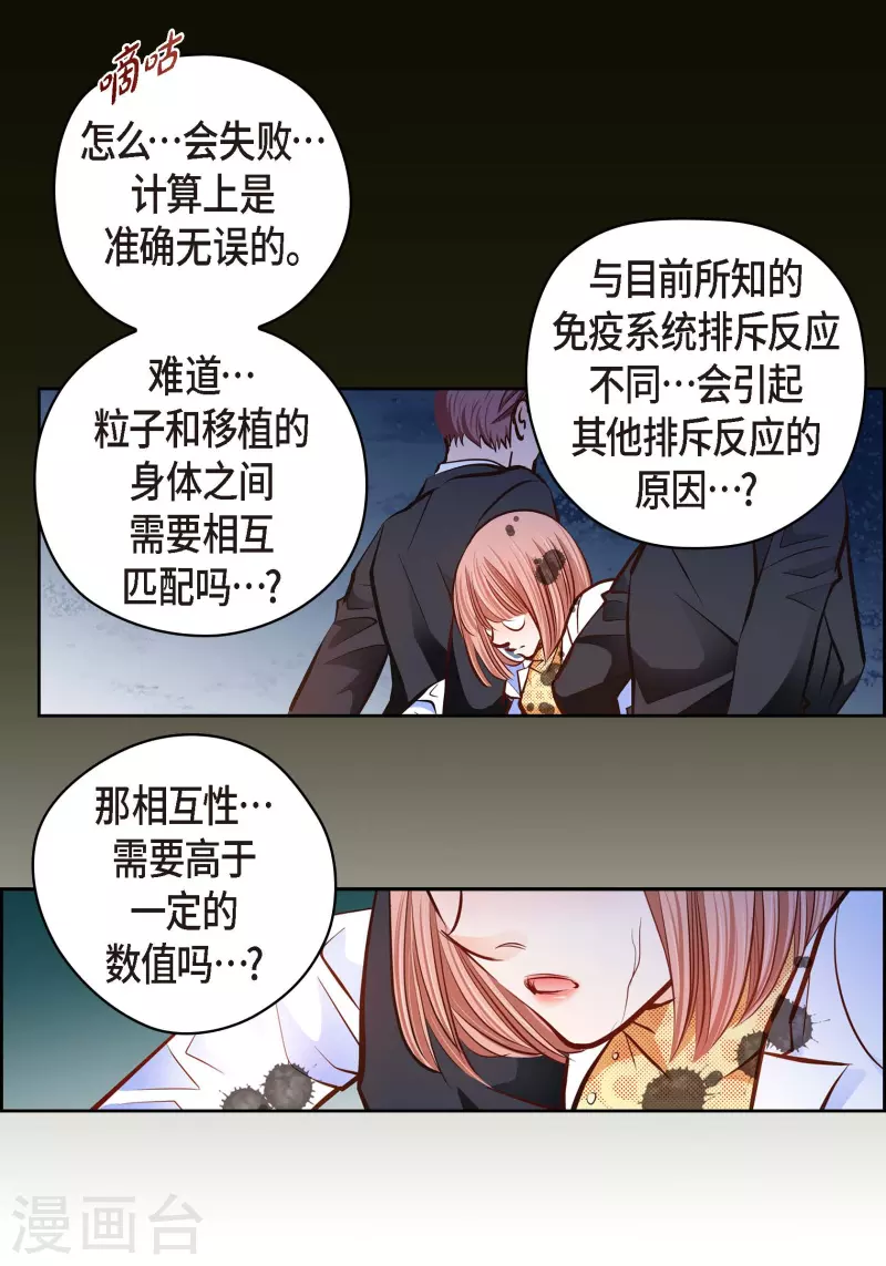 獻給心臟 - 番外19 MEMORIES19(1/2) - 7