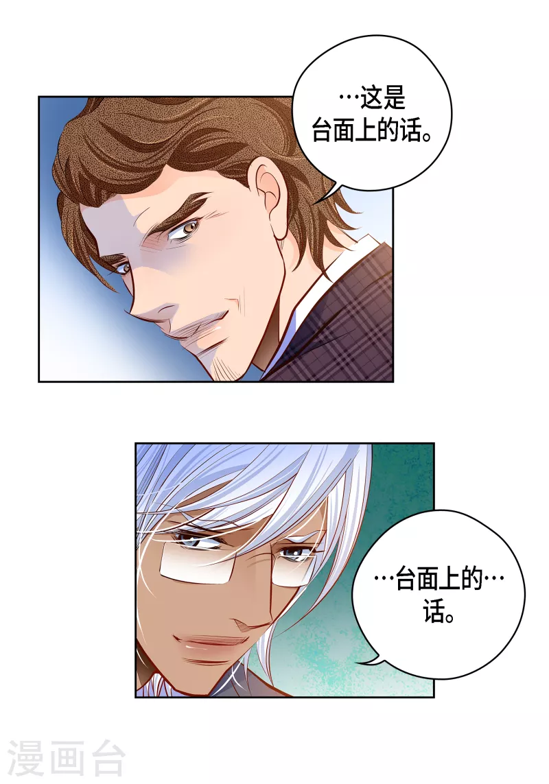 番外21 MEMORIES21(1/2)-第135话