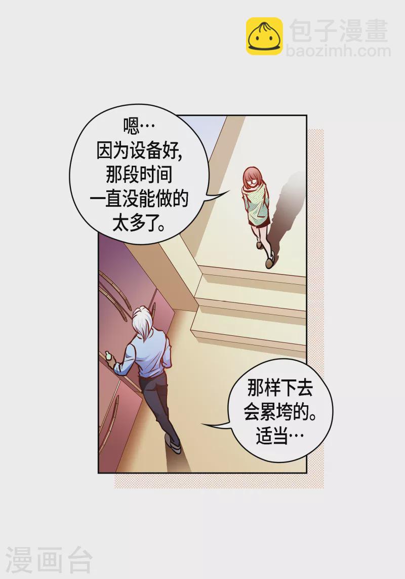 獻給心臟 - 番外21 MEMORIES21(1/2) - 7