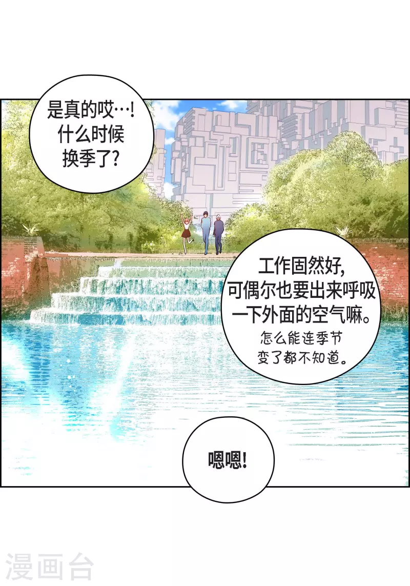 獻給心臟 - 番外25 MEMORIES25(1/2) - 8