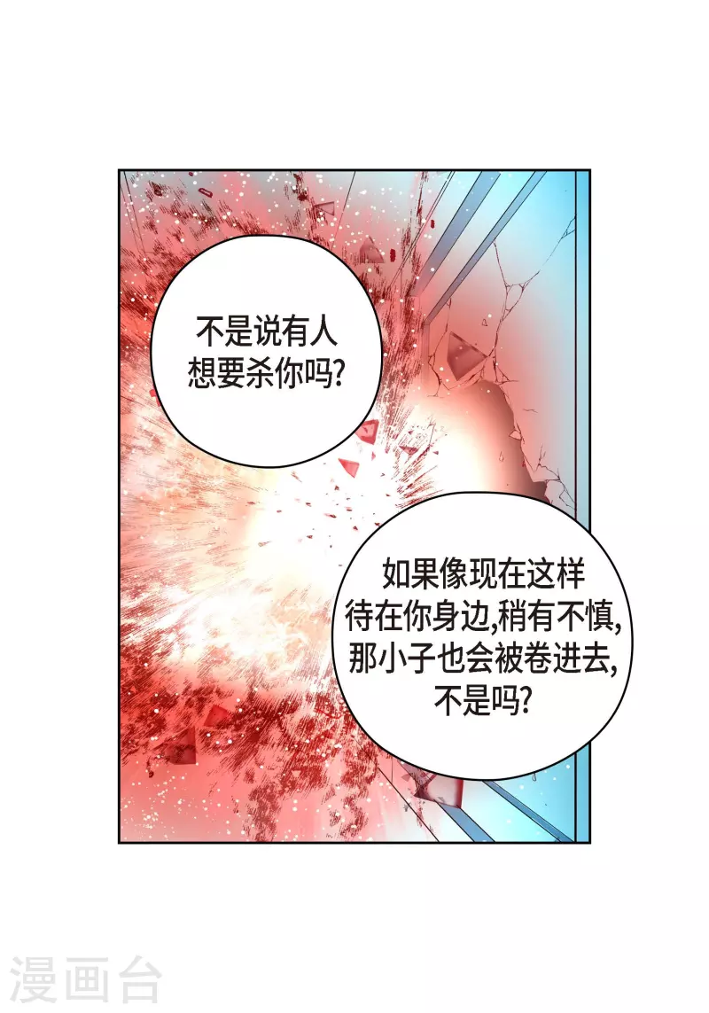 獻給心臟 - 番外27 MEMORIES27(1/2) - 3