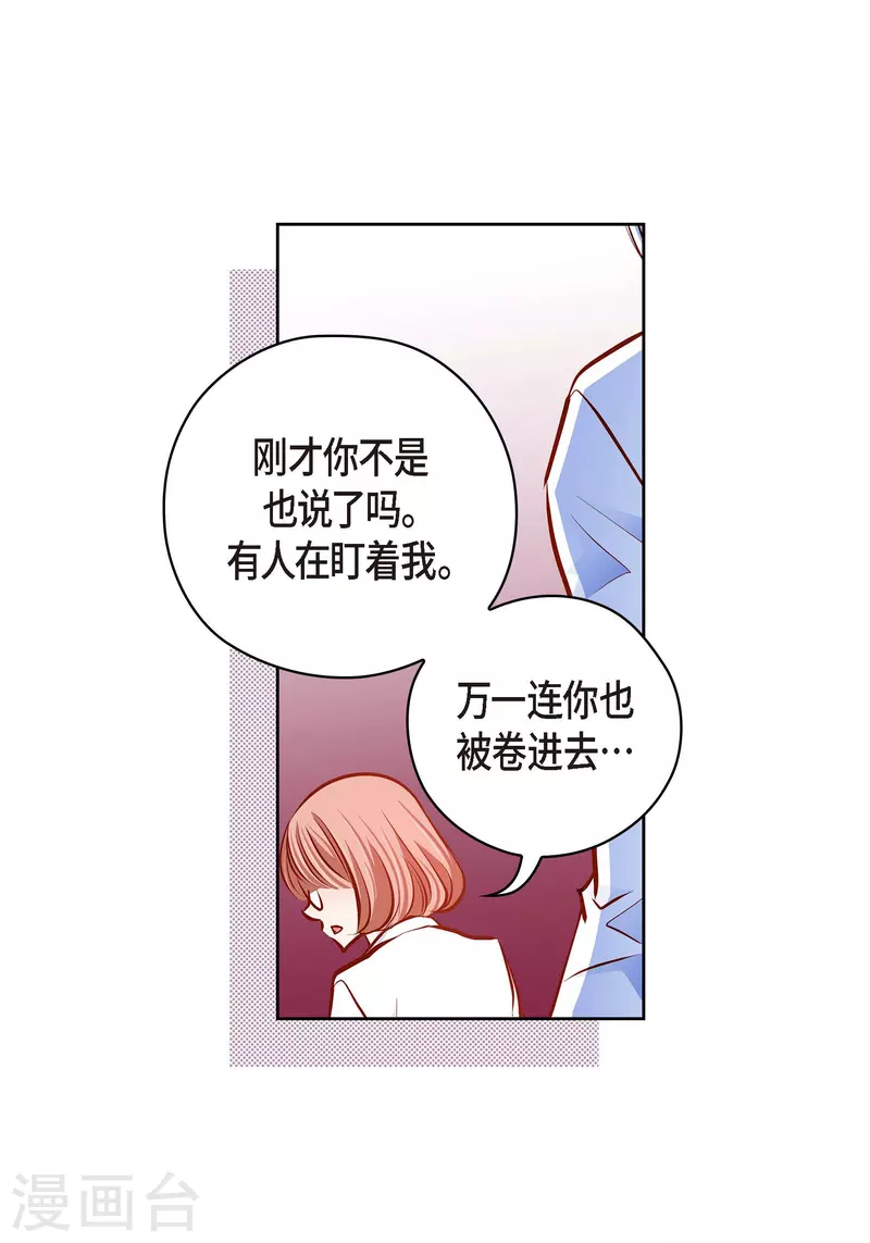 獻給心臟 - 番外27 MEMORIES27(1/2) - 5