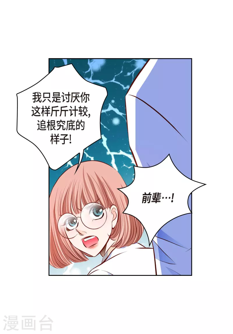 番外27 MEMORIES27(1/2)-第141话