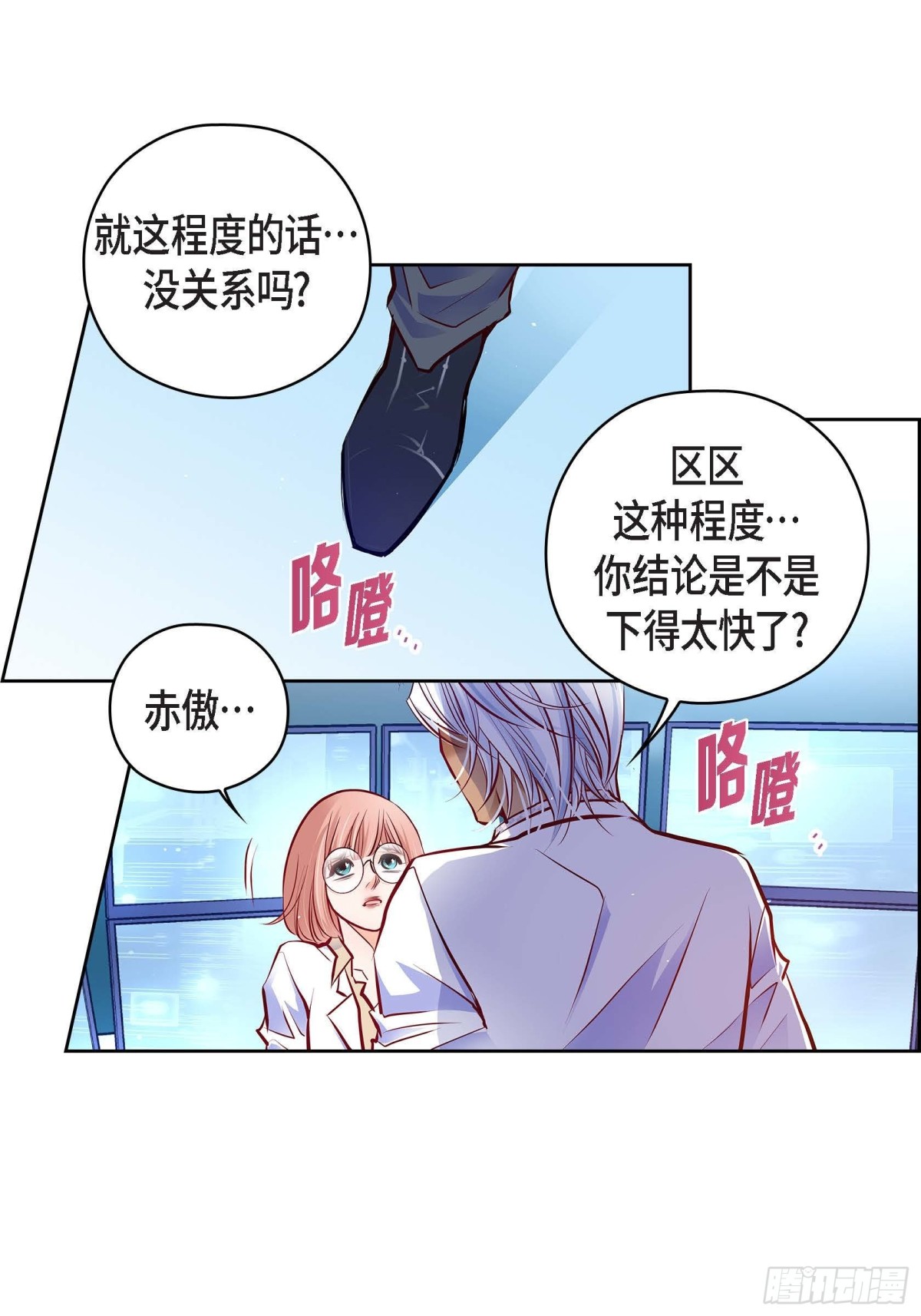 獻給心臟 - 143.MEMORIES29(1/2) - 5