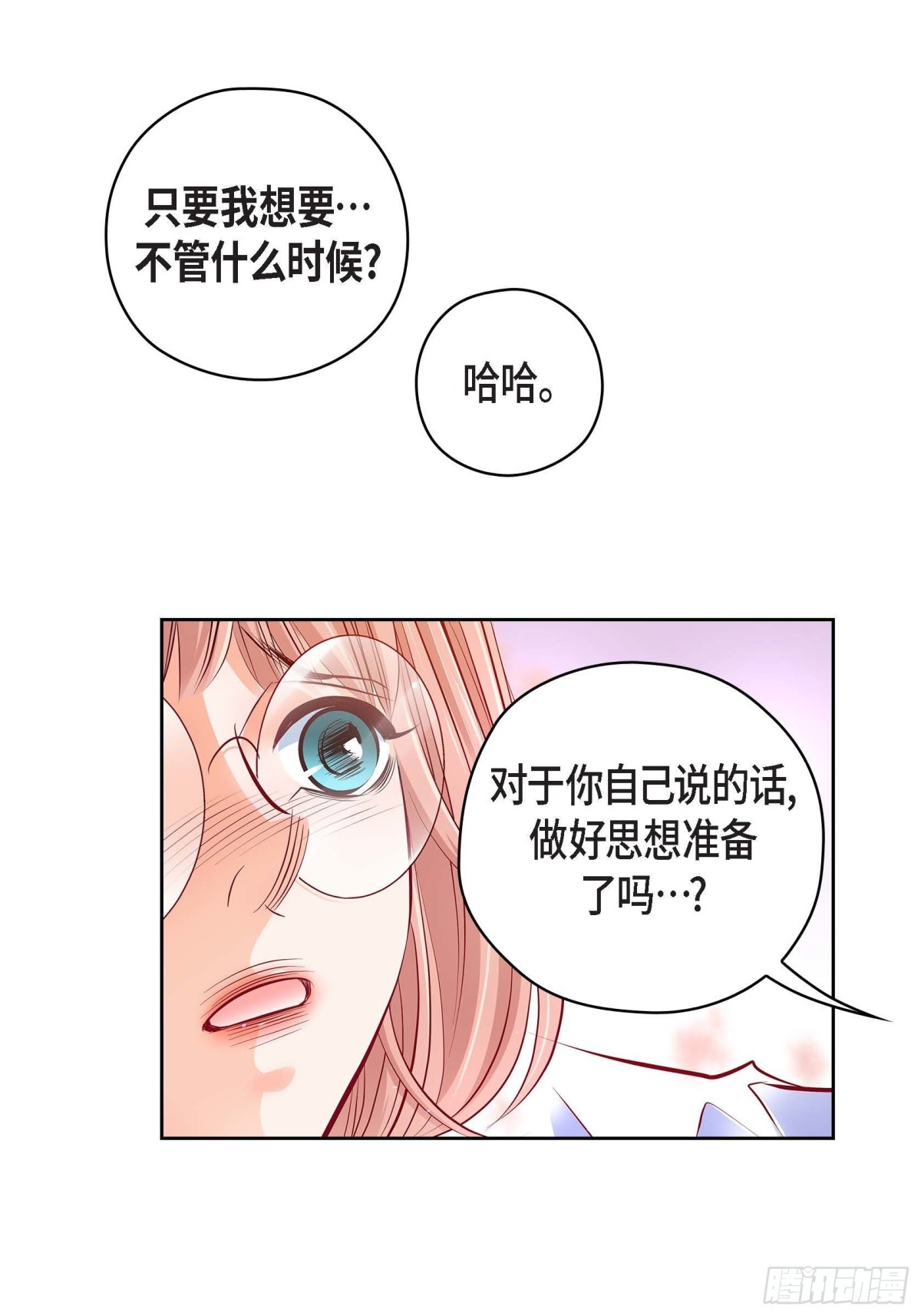 獻給心臟 - 143.MEMORIES29(1/2) - 7