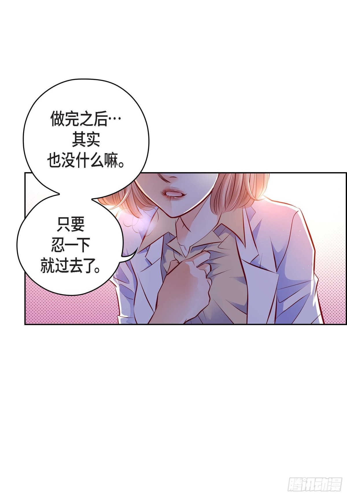 獻給心臟 - 143.MEMORIES29(1/2) - 5