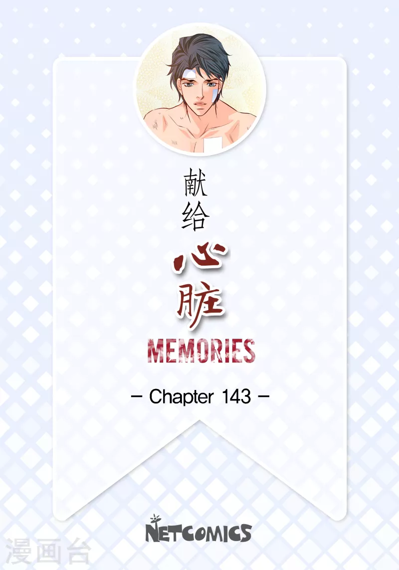 番外29 MEMORIES29(1/2)-第143话