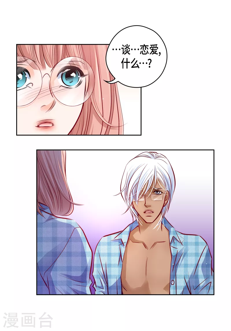 番外29 MEMORIES29(1/2)-第143话