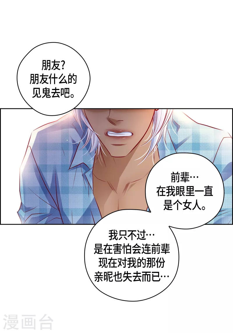 番外29 MEMORIES29(1/2)-第143话